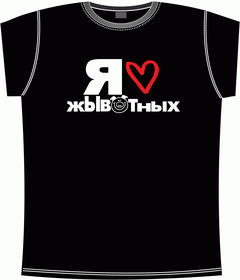 люблю, животные, фауна